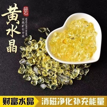 🙏🏻紫南宮過爐 開光🔥黃水晶碎石 天然黃水晶 原礦水晶 隨型水晶 黃水晶原石 黃色水晶 原石水晶 水晶碎 碎黃水晶