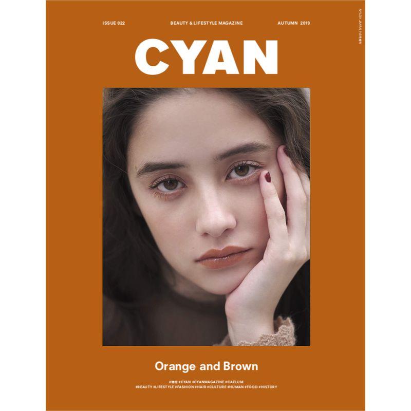 CYAN (シアン) issue 022 (NYLON JAPAN 2019年 9月号増刊)