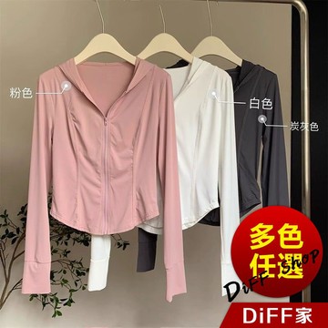 【DIFF】韓版冰絲修身顯瘦防曬外套 上衣 女裝 衣服 薄外套 罩衫 防曬外套 小外套 短版外套【J335】