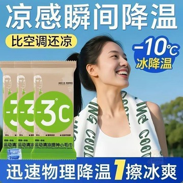 💫店長推薦💫薄荷冰感小  毛巾  提神冰涼降溫  毛巾  夏日必備溼巾冰晶戶外止汗運動