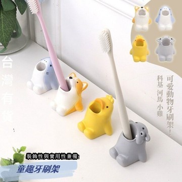 動物牙刷架 可愛動物牙刷架  衛生間 浴室 牙刷架 置物架 筆插 柯基 鯊魚 小鴨 河馬