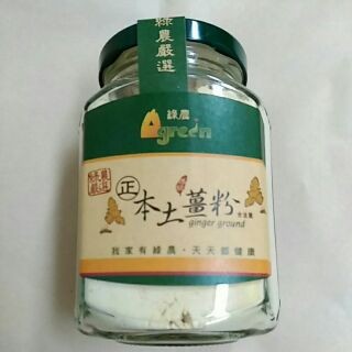 綠農 本土薑粉 100g 6罐 薑粉 臺灣本土薑粉 高山竹薑 低溫研磨