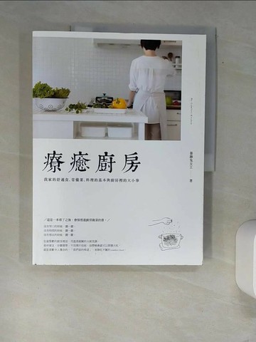 【書寶二手書T1／餐飲_QJJ】療愈廚房_暴躁兔女王