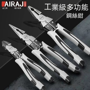 多功能鋼絲鉗 老虎鉗 尖嘴鉗 斜口鉗 剝線鉗 剝線壓線尖嘴鉗 鉗子 電工工具 接線 剝線 剪線 水電工 家用維修工具