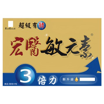 BioBank 大金宏醫 宏醫敏元素3倍力  2.5g  20包  1盒