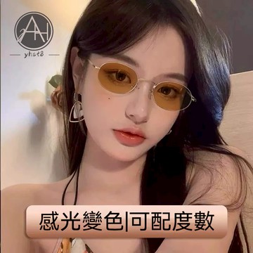 🔥近視眼鏡🔥款式SB02 可配度數金屬鏡框 感光變色近視眼鏡 復古橢圓金絲眼鏡 修飾臉型氣質百搭 女款文青鏡架 安視眼鏡