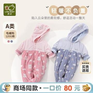 拉比童裝連帽全開連體衣2024年冬季男女童連體哈衣夾棉保暖連體衣