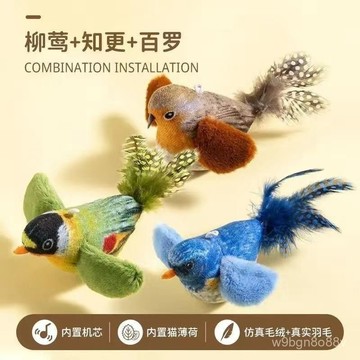 🔥桃園48H🔥仿真小鳥貓咪玩具 逗貓棒 貓玩具仿真發聲小鳥玩具 自嗨解悶神器 耐抓咬寵物用品 仿真鳥逗貓棒 小鳥逗貓棒