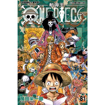 ONE PIECE～航海王～(81)_Readmoo 讀墨電子書