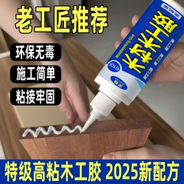 粘木頭專用膠強力膠木工膠傢俱地板修復開裂木板木材粘合劑膠水