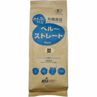 オルター・トレード・ジャパン 有機栽培みんなでつくる ペルーストレート豆 200g