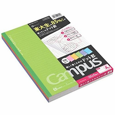 コクヨ キャンパスノート ドット入り罫線 色それぞれ5冊パック B5 A罫 30枚 ノ-3CATNX5