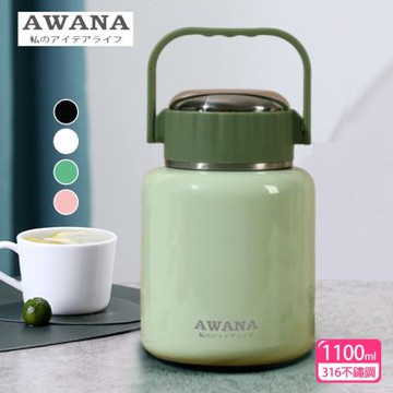 AWANA 日式繽紛悶燒罐(1100ml) MH-1100