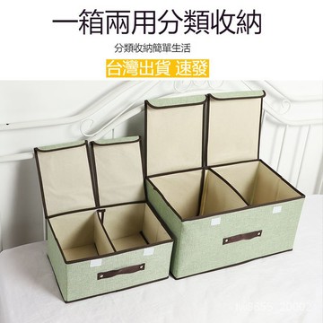 台灣出貨 大號收納盒 雙蓋裝 衣物收納箱 防水防潮 衣柜折疊儲物 內衣整理箱 衣物褲子收納神器 玩具收納 衣物襯衫收00