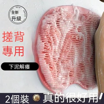 隔日達🔥搓背神器 後背懶人搓背墊 洗澡擦背刷 懶人洗澡墊 刷腳墊 刷背不求人 搓澡 搓澡神器 刷背 洗澡刷 洗腳墊多功能