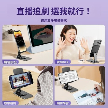 全金屬桌面手機支架 防滑穩固手機座 高度可調節折疊架 手機平板通用 辦公桌直播支架 便攜桌上型支架