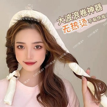 臺灣🚍8H出🉑無熱海綿捲髮神器睡眠不傷髮懶人睡覺定型捲髮器免燙大波浪捲髮棒 2YLV