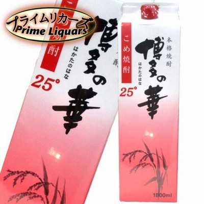 福徳長 博多の華 米 ２５度 1800mlパック