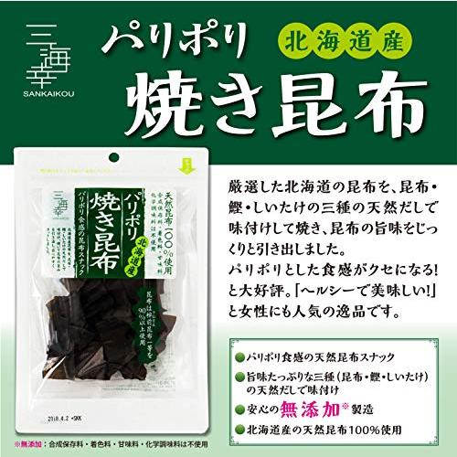 三海幸 パリポリ焼き昆布 無添加 北海道産 天然昆布スナック 旨味たっぷりの天然だし おつまみ 昆布 おやつ ヘルシー