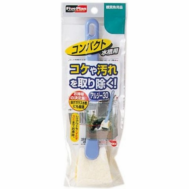 Gex コケや汚れを取り除く アルジー30 コンパクト水槽用 通販 Lineポイント最大0 5 Get Lineショッピング