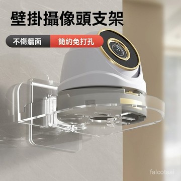 雲臺攝影機置物架 投影機支架 路由器架 攝影機置物架 壁掛置物架 免打孔置物架 監視器架 監視器支架