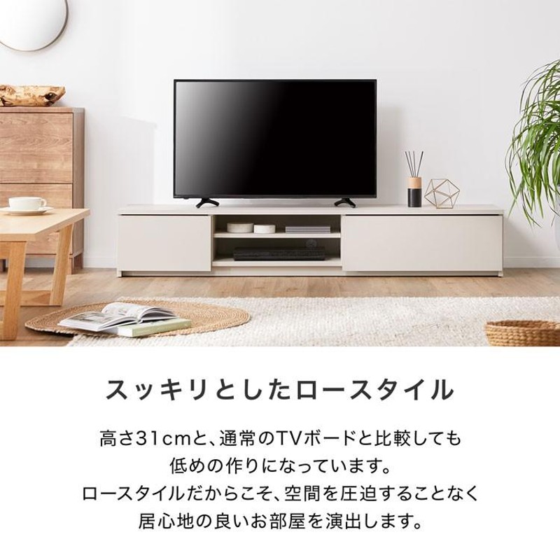 テレビ台 テレビボード 幅180cm 収納 おしゃれ 国産 壁寄せ TVボード