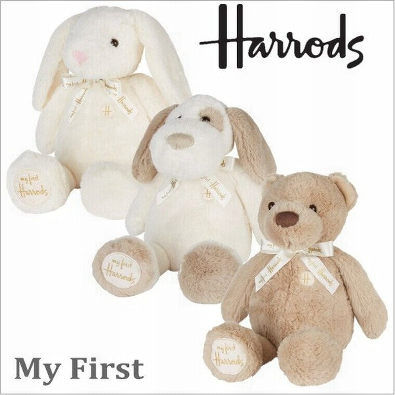 本州送料無料 Harrods ハロッズ 正規品 ファーストベア My First Bear うさぎ マイファースト ぬいぐるみ テディベア 新生児 ベロア 通販 Lineポイント最大0 5 Get Lineショッピング