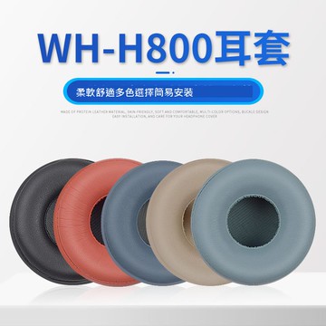 適用SONY索尼WH-H800耳機套h800耳罩藍牙頭戴式耳機耳罩套wh800海綿套配件更換