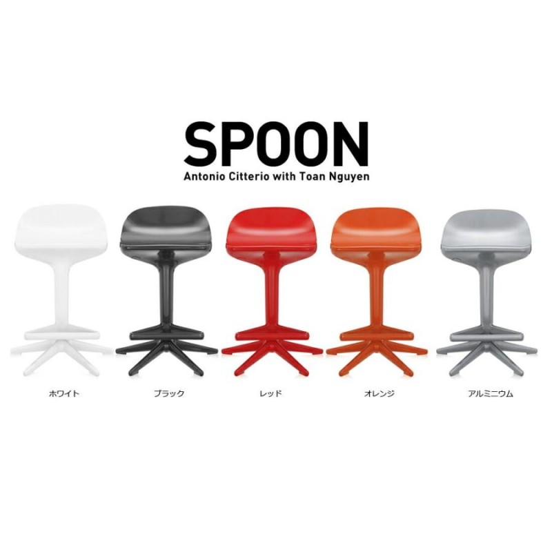 クーポン対象外商品 kartell/カルテル SPOON スプーン スツール/椅子/イス/ポリプロピレン/ダイニング/チェア |  LINEブランドカタログ