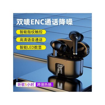 M48Pro藍牙耳機ENC通話降噪數顯私模無線藍牙耳機tws運動耳機舒適