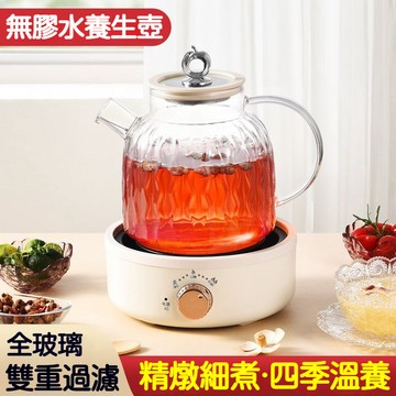 【崩盤最低價】 多功能養生壺1L 新款煮茶器 燒水壺花茶壺 快煮壺 花茶壺 燒水壺 養生杯 自動玻璃煮茶器 電熱水壺