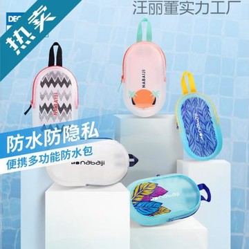 ￥%#游泳收納包洗漱包干濕分離游泳包防水袋泳衣收納袋泳cx