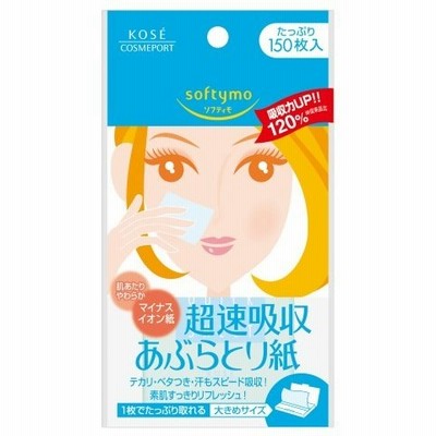 コーセー ソフティモ 超速吸収 あぶらとり紙  １５０枚 /ソフティモ あぶらとり紙