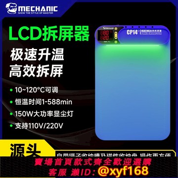 {可打統編 保固一年}維修佬 蘋果拆屏器換觸摸手機平板換屏拆屏加熱分離加熱板加熱臺