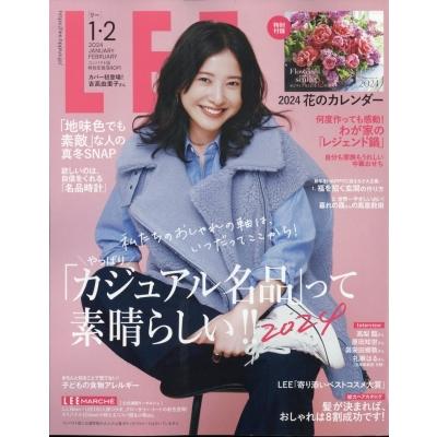 コンパクト版 LEE (リー) 2024年 1・2月合併号   LEE編集部  〔雑誌〕