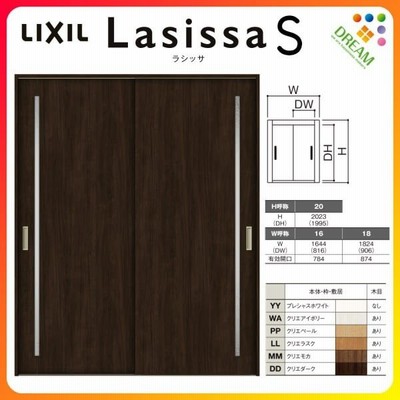 室内引戸 引き違い戸 2枚建 Vレール方式 ラシッサs ガラスタイプ Lgc ノンケーシング枠 16 10 リクシル トステム 引違い戸 ドア 引き戸 リフォーム Diy 通販 Lineポイント最大get Lineショッピング