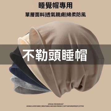 🔥臺灣出貨🔥純棉睡帽 單層薄款月子帽 棉佈包頭帽老人空調帽 防風帽 帽子頭巾帽 親膚 睡帽 純色簡約帽子 DLIT
