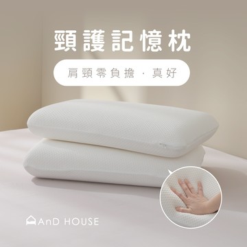 AnD House 枕頭 | 頸護記憶枕