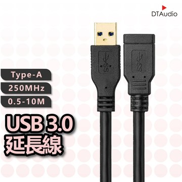 DTAudio USB 3.0 高速延長線 2.0 A公A母 USB公母延長線 公對母 3.0 2.0 聆翔優選店