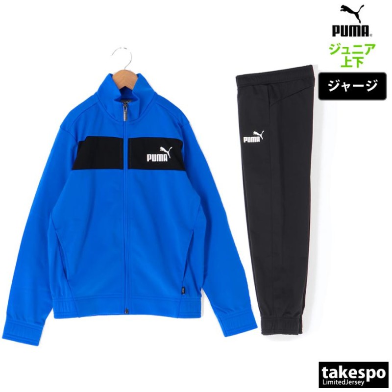 プーマ ジャージ ジュニア 上下 PUMA 裏トリコット 薄手 トレーニングウェア ポリスーツ 846563 送料無料 新作 | LINEショッピング