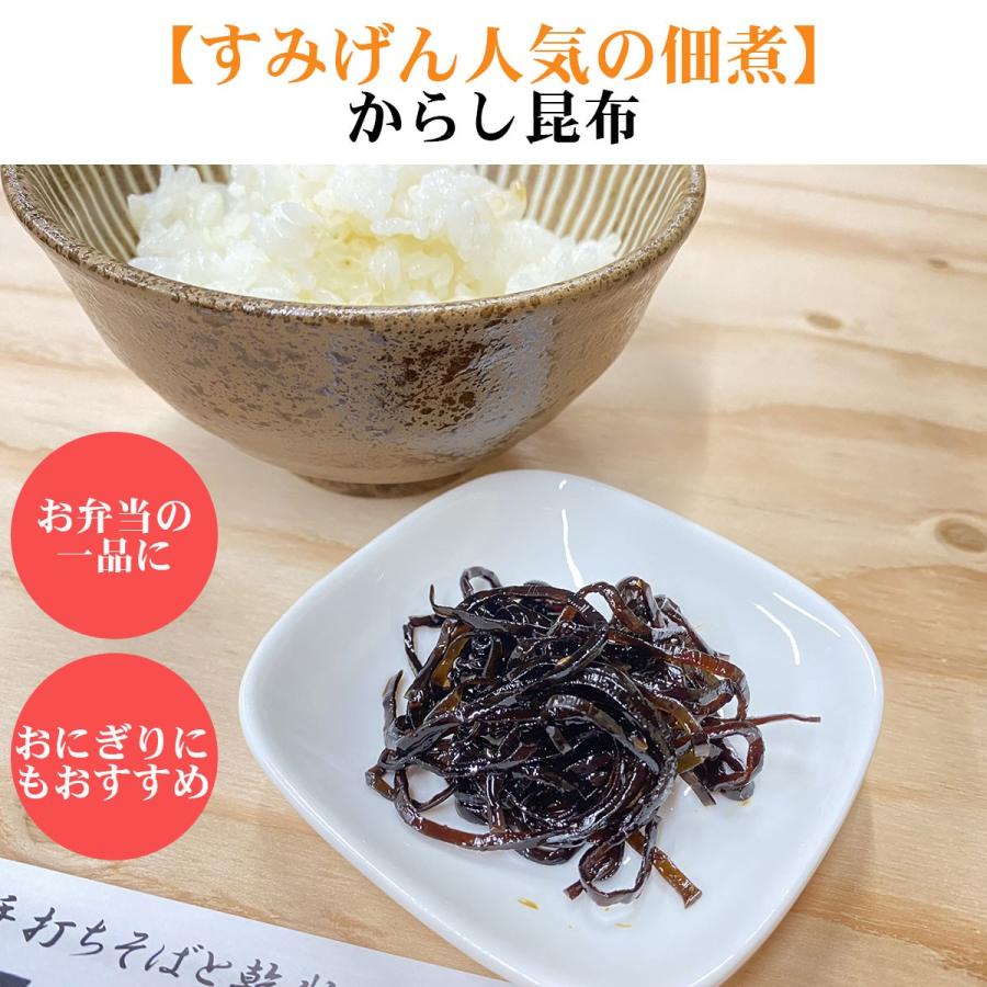 佃煮 辛子昆布 おにぎりやお弁当に