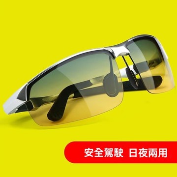 🔶台灣發貨🔶日夜兩用夜視眼鏡 開車眼鏡 夜晚專用防刺眼鏡 防大燈司機鏡 駕駛眼鏡 戶外眼鏡