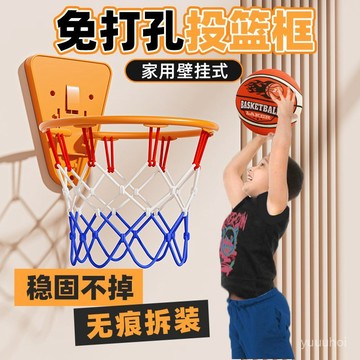 【免打孔籃球框】 家用室內兒童靜音投籃玩具 壁掛式籃球架 ✨台灣出貨 可調高度 安全防撞 親子運動
