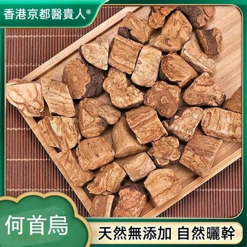 【神農百草堂】免運🚚何首烏 何首烏粉 紫烏藤 夜交藤 自然曬幹 泡水 泡茶 250g-500g【使用之食材)】