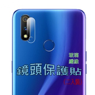 realme 6  玻璃纖維-鏡頭保護貼(二入裝)
