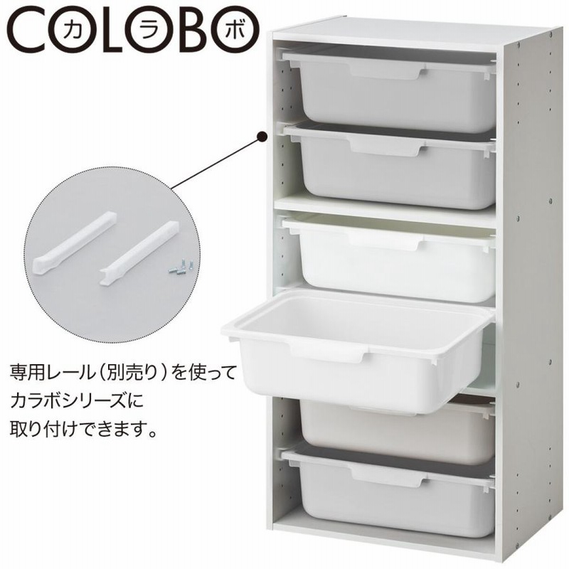 ニトリ 連結できるNカラボ レギュラー 6段