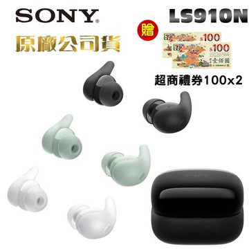 SONY WF-LS910N真無線藍牙耳機