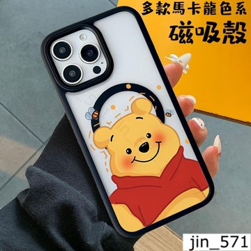 蜜蜂維尼熊 iPhone16ProMax磁吸手機殼 治愈馬卡龍色系 蘋果i15 14 13 12 11 防摔殼