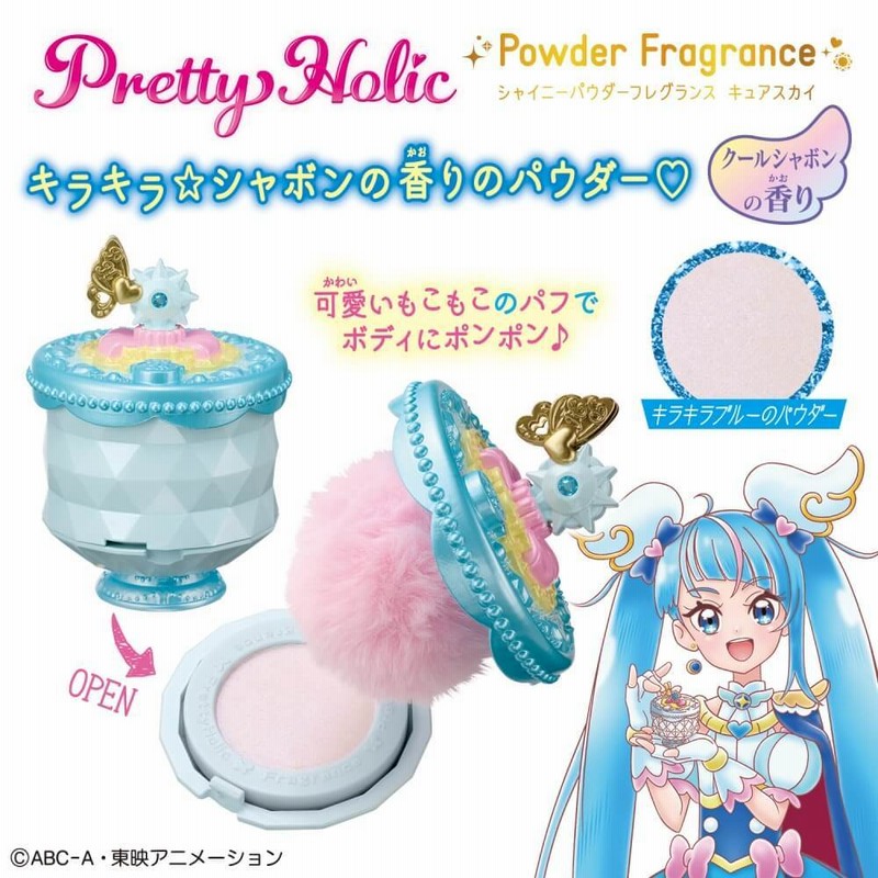 最大89％オフ！ ひろがるスカイ プリキュア 変身プリチューム キュアスカイおもちゃ こども 子供 女の子 3歳
