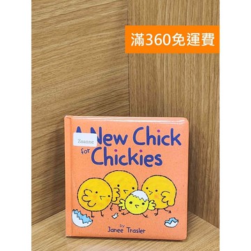 【雷根360免運】【送贈品】A New Chick for Chickies #八成新【P-C3226】
